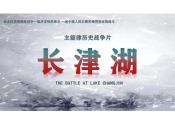 《長津湖》電影值得投資嗎?投資成本多少?起投門檻?