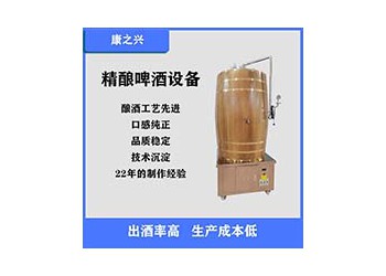 河南康之興啤酒設備整套輸出
