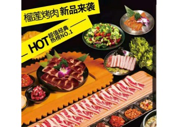 西傲炭火烤肉利潤具體有多少?多口味產品太誘人