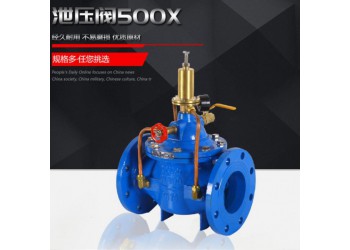 500X泄壓持壓閥冠龍閥門(mén)品牌直銷(xiāo)