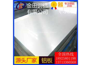 大量直銷 耐酸堿鋁板 7027鋁板7075鋁棒7A04鋁管