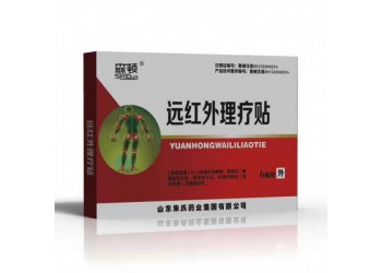 森頓遠(yuǎn)紅外理療貼-山東朱氏藥業(yè)集團(tuán)