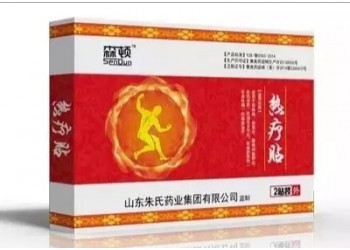 森頓熱療貼加工生產(chǎn)廠家-山東朱氏藥業(yè)集團(tuán)源頭