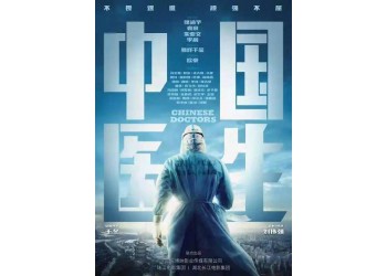 電影中國醫(yī)生值得投資嗎？參與有保障嗎？回本壓力大嗎？