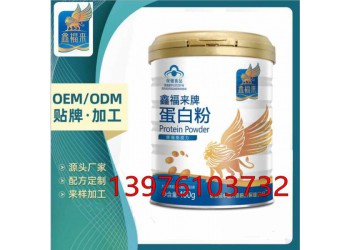 藍(lán)帽蛋白粉連鎖藥房貼牌加工