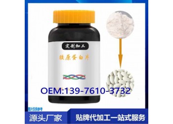 透明質(zhì)酸鈉壓片糖果OEM