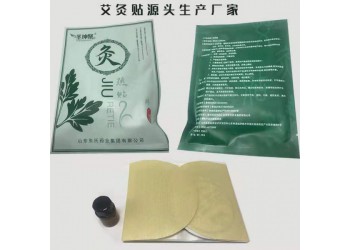 圣坤聚灸熱貼加工生產(chǎn)-艾灸貼貼牌廠家-山東朱氏藥業(yè)集團(tuán)