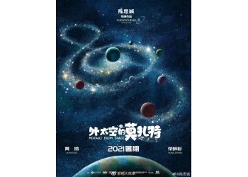 《外太空的莫扎特》電影投資怎么參與?個人怎么投資?