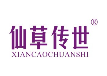 攜手相約128歲-仙草傳世靈芝姐姐