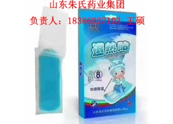 森頓醫(yī)用兒童退熱貼源頭生產(chǎn)廠家-山東朱氏藥業(yè)集團(tuán)