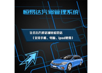 汽車(chē)維修廠系統(tǒng)定制開(kāi)發(fā),汽修管理系統(tǒng)軟件源碼開(kāi)發(fā)