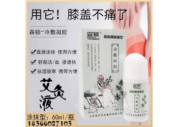 艾灸液加工 冷敷凝膠廠家 山東朱氏藥業(yè)集團(tuán)