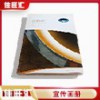 深圳福永 松崗 宣傳畫冊(cè) 目錄手冊(cè) 佳旺匯設(shè)計(jì)印刷 廠家直銷