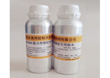 PVC粘ABS用什么膠水?PVC粘ABS膠水