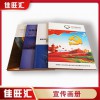 深圳福田宣傳冊(cè) 產(chǎn)品手冊(cè) 樣品冊(cè)設(shè)計(jì)印刷佳旺匯定制報(bào)價(jià)廠家直銷