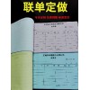 清遠(yuǎn) 英德 陽(yáng)山 連州 佛岡無(wú)碳聯(lián)單 自動(dòng)復(fù)寫單據(jù) 送貨單定制印刷