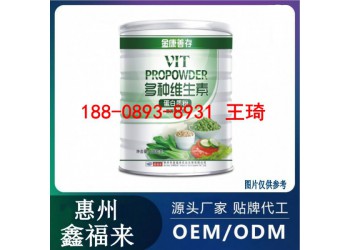 藥房多種維生素蛋白質粉OEM貼牌廠家