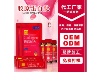 膠原蛋白肽口服飲品 深海魚(yú)小分子肽定制生產(chǎn) oem貼牌代加工