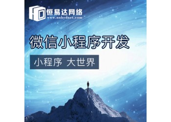 快遞小程序開發，寄快遞平臺小程序源碼