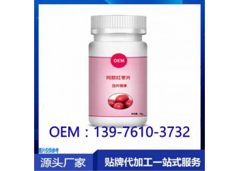 電商微商透明質(zhì)酸鈉壓片糖果貼牌代加工