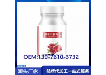 供應(yīng)透明質(zhì)酸鈉壓片糖果貼牌代加工