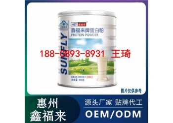 拼多多藍帽蛋白粉貼牌代工廠商