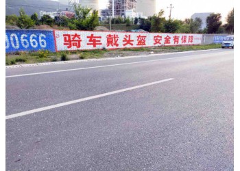 雅安農(nóng)村刷墻廣告點(diǎn)位合作項(xiàng)目扎實(shí)推進(jìn)