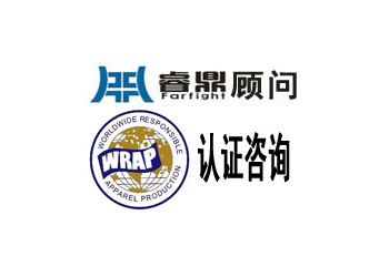WRAP驗廠容易出現問題
