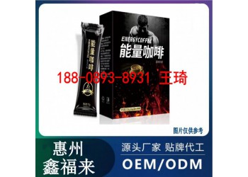 電商渠道能量咖啡固體飲料加工生產廠家