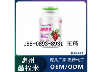 透明質酸鈉壓片糖果oem加工