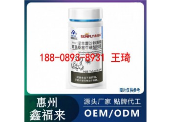 藥店連鎖淫羊藿沙棘膠囊加工生產廠家