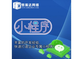 微信拼團小程序，拼團商城開發報價