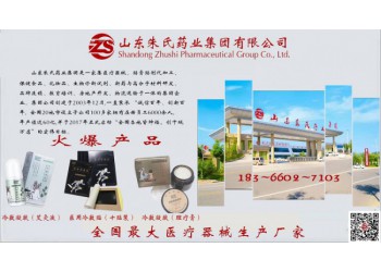 冷敷凝膠加工 艾灸液貼牌 理療膏生產 醫用冷敷貼廠家