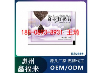 新零售渠道奇亞籽代餐奶昔加工定制