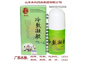 宋雪堂冷敷凝膠源頭生產廠家貴州舜耕藥業貼牌定制代加工