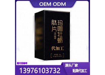 供應藍莓葉黃素酯片代加工生產