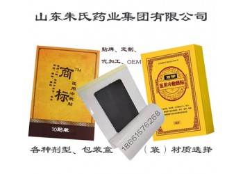 唐黃御醫冷敷貼加工生產 邢郎匠醫用冷敷貼OEM貼牌廠家