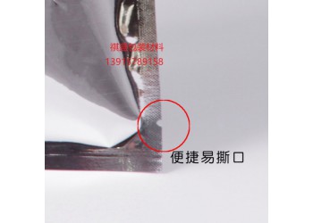 鄭州鍍鋁袋|鍍鋁復合袋|鍍鋁食品袋直銷