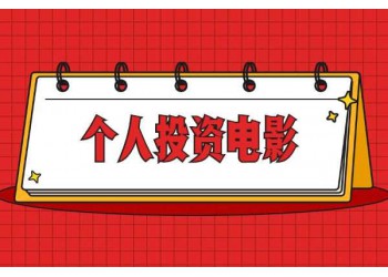 外太空的莫扎特具體怎么投資？投資一份需要多少錢？