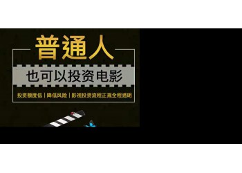 《獨行月球》怎么投資?和哪家公司簽約?
