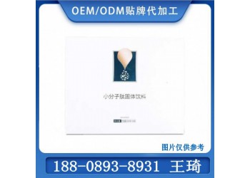 連鎖店小分子肽固體飲料代工貼牌生產(chǎn)廠家
