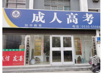 成考專升本錄取分數線，菏澤函授站