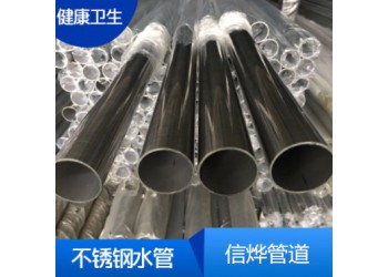 江西不銹鋼自來水管卡壓式薄壁不銹鋼水管規格全供應