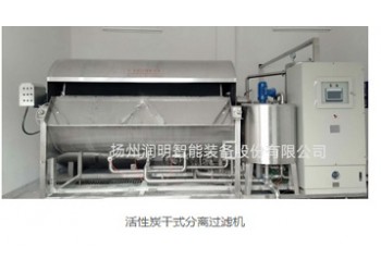 揚(yáng)州潤明活性炭干式分離過濾機(jī)