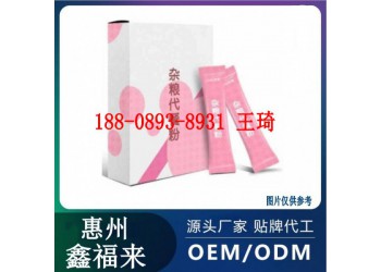 電商五谷雜糧代餐粉加工生產(chǎn)廠家