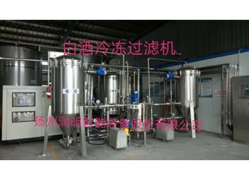 揚(yáng)州潤明直冷式白酒冷凍過濾機(jī)