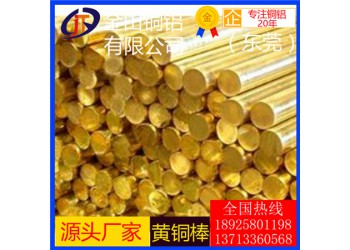 河南h59黃銅棒*h70大規格黃銅棒，高拉力h68黃銅棒