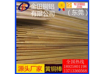 高品質h68黃銅棒-h62耐沖擊黃銅棒，h65大直徑黃銅棒
