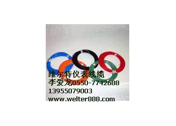 供應（維爾特）RVB聚氯乙烯絕緣軟電線