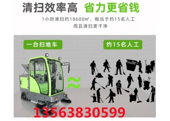 騰陽(yáng)電動(dòng)掃地車(chē)代替人工解決了各種清掃難題